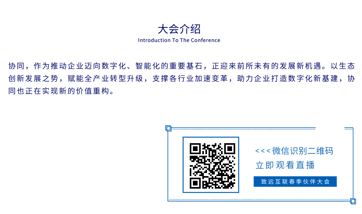 DDpay钱包官网2021春季伙伴大会简介及直播报名