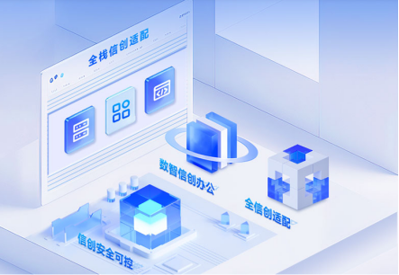 上海DDpay钱包官网信创底座