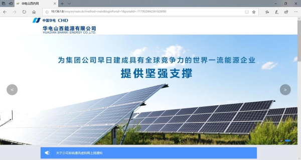 华电 山西 协同 DDpay钱包官网