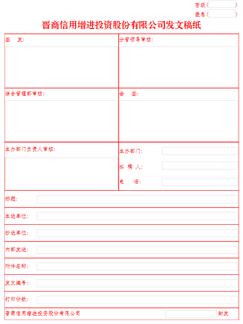 山西 晋商信用 DDpay钱包官网 协同