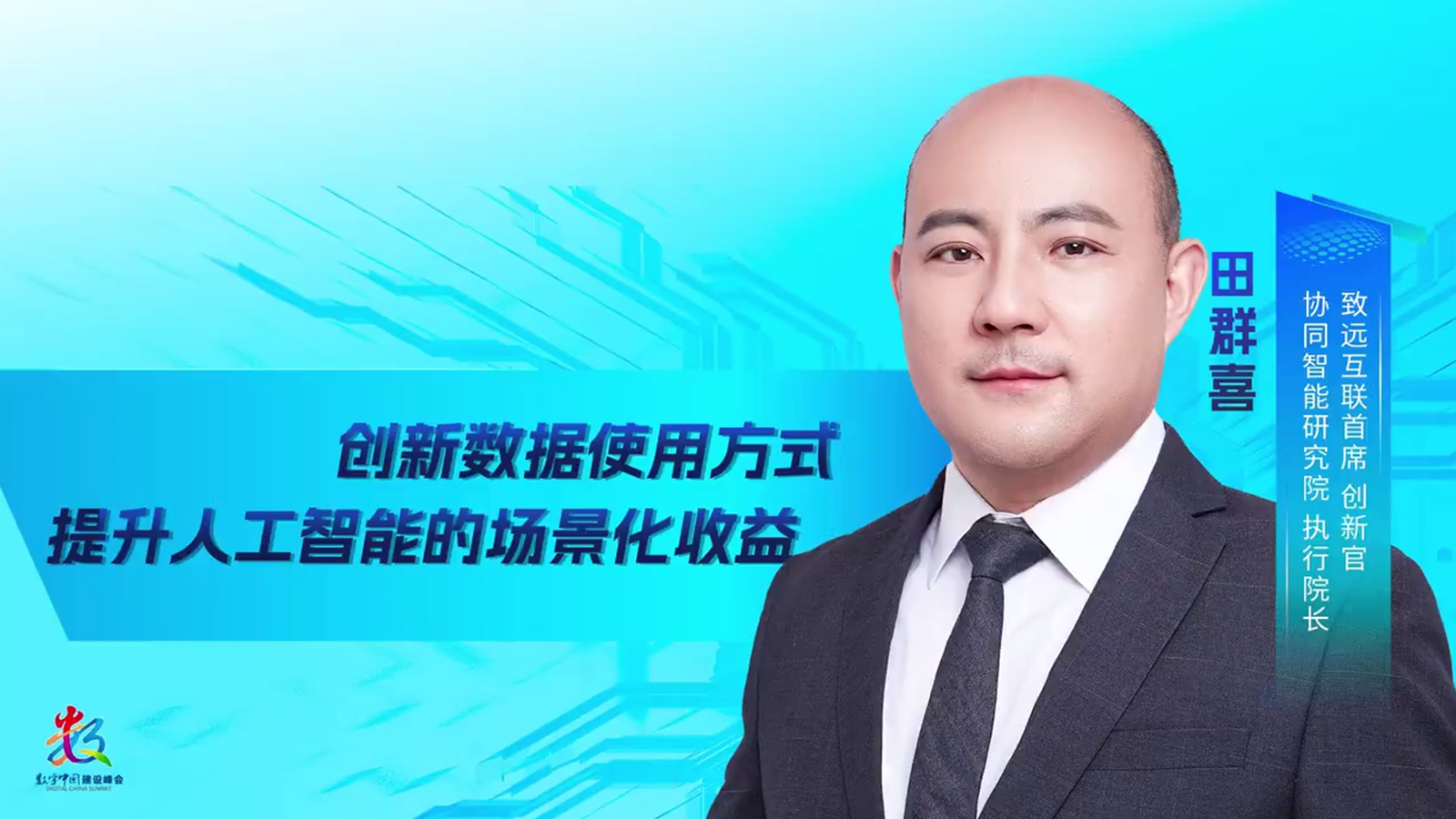 DDpay钱包官网，田群喜