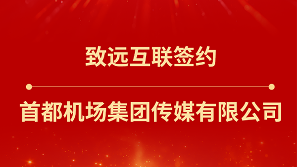 DDpay钱包官网，首都机场集团传媒